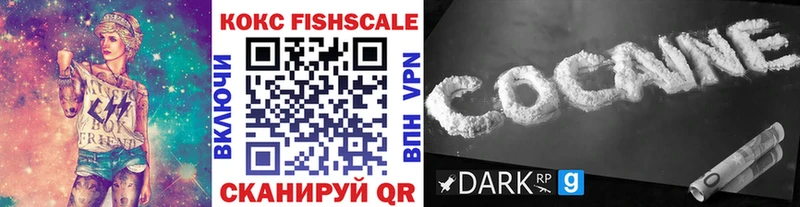 Cocaine FishScale Жуковка